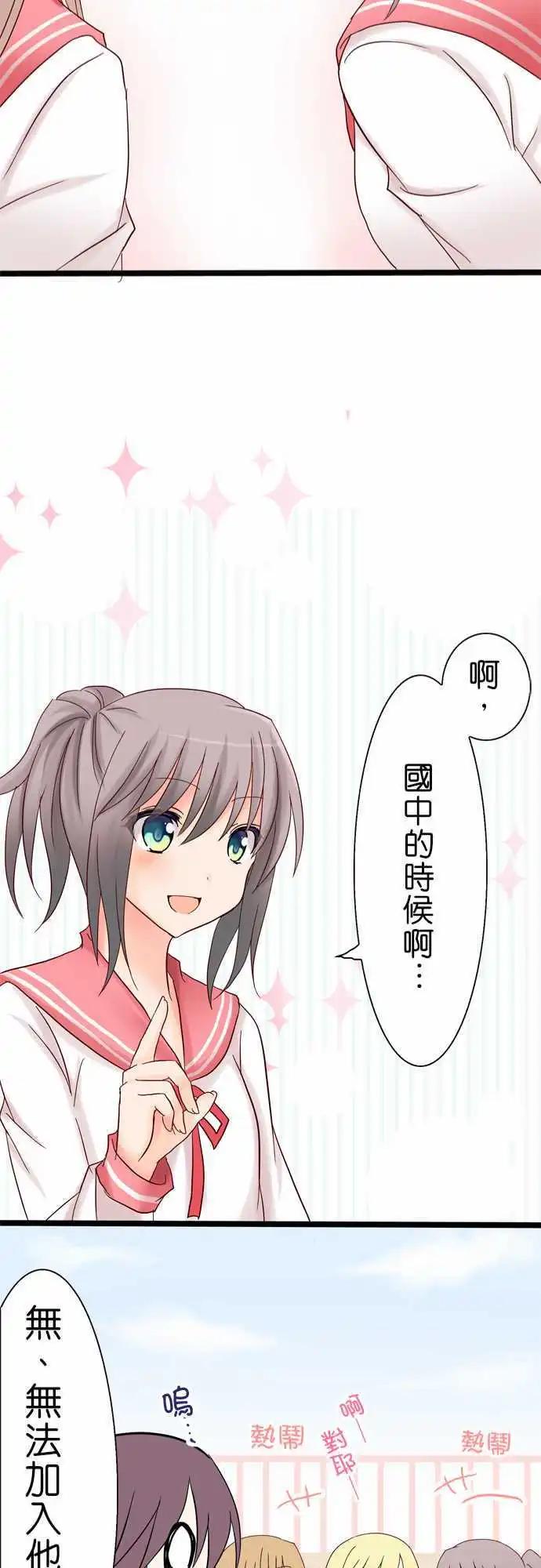 Cosplay咖啡廳 - 第16回 - 3