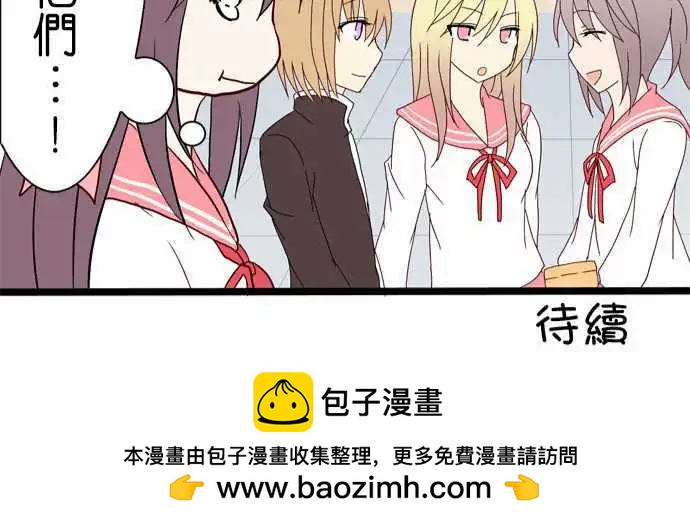Cosplay咖啡廳 - 第16回 - 4