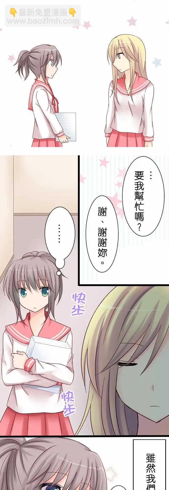 Cosplay咖啡廳 - 第16回 - 3