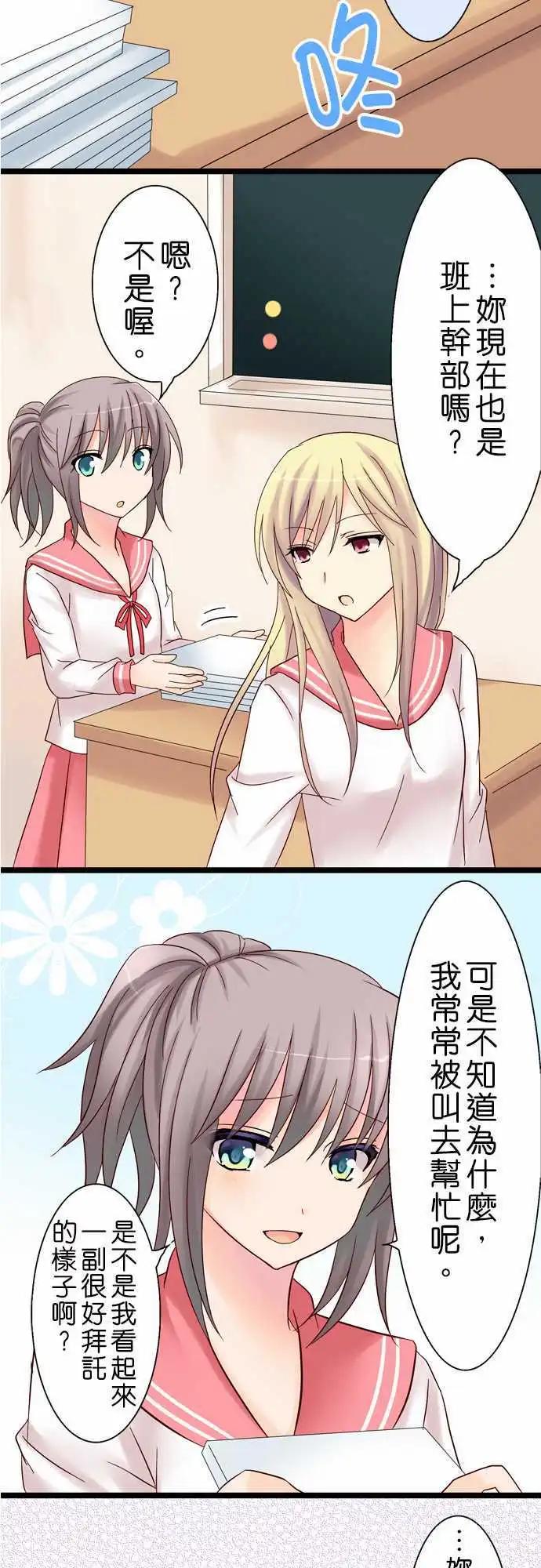 Cosplay咖啡廳 - 第16回 - 1