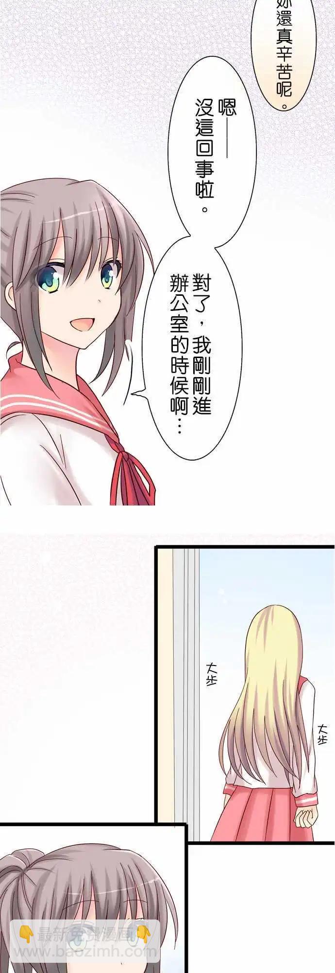Cosplay咖啡廳 - 第16回 - 2