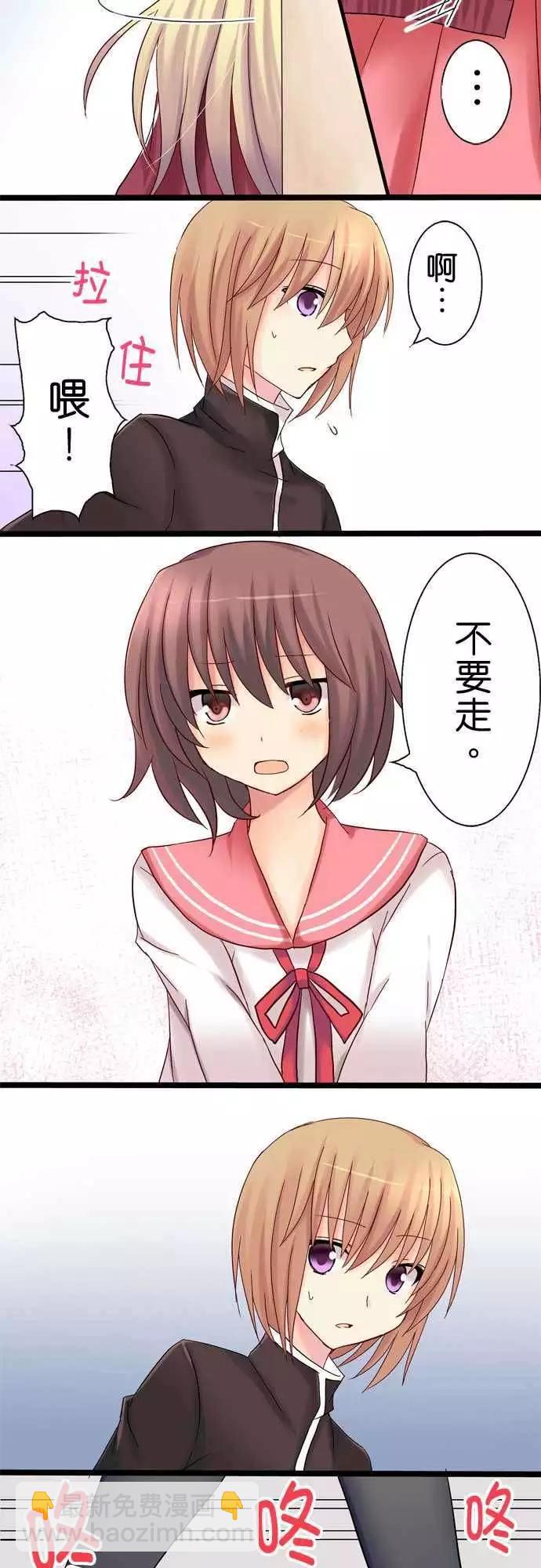 Cosplay咖啡廳 - 第18回 - 1