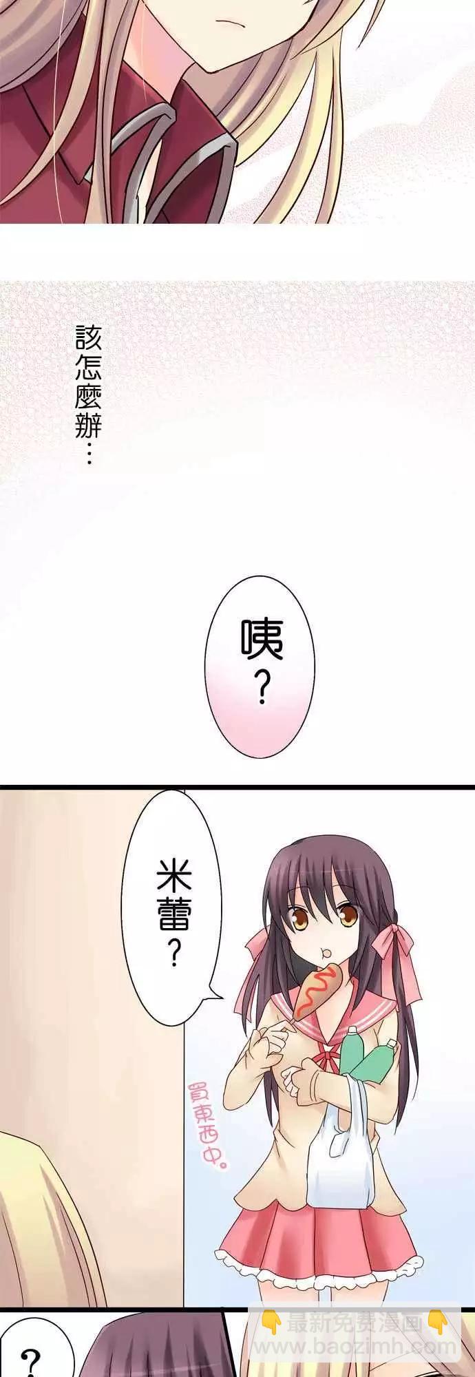 Cosplay咖啡廳 - 第18回 - 3