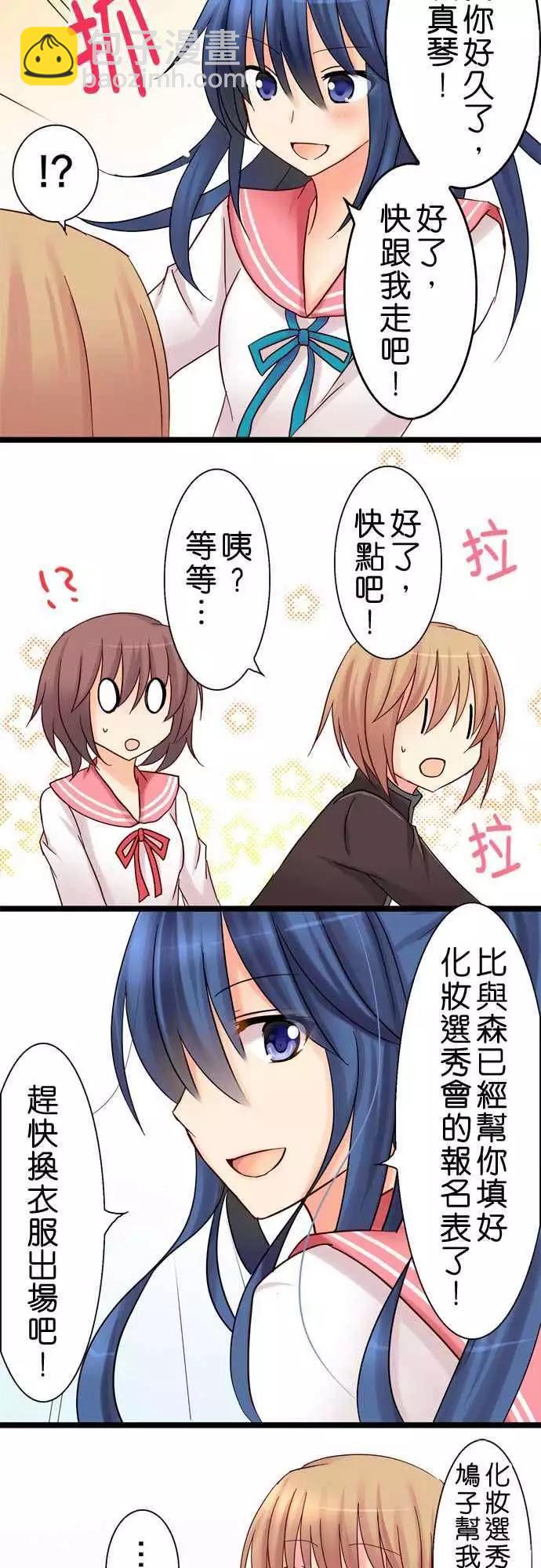 Cosplay咖啡廳 - 第18回 - 6