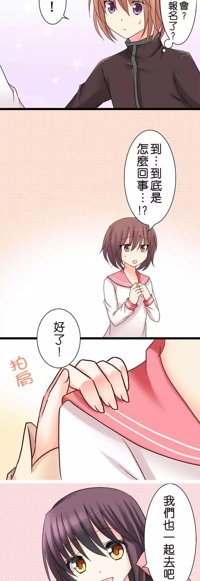 Cosplay咖啡廳 - 第18回 - 1