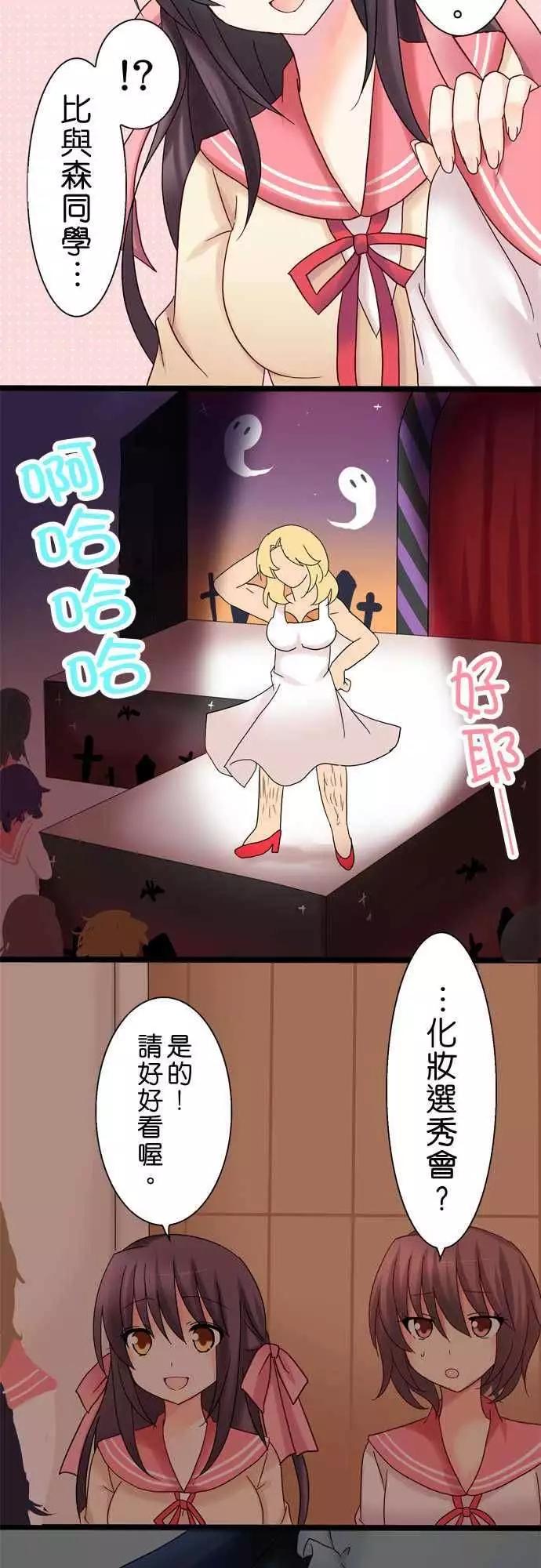 Cosplay咖啡廳 - 第18回 - 2