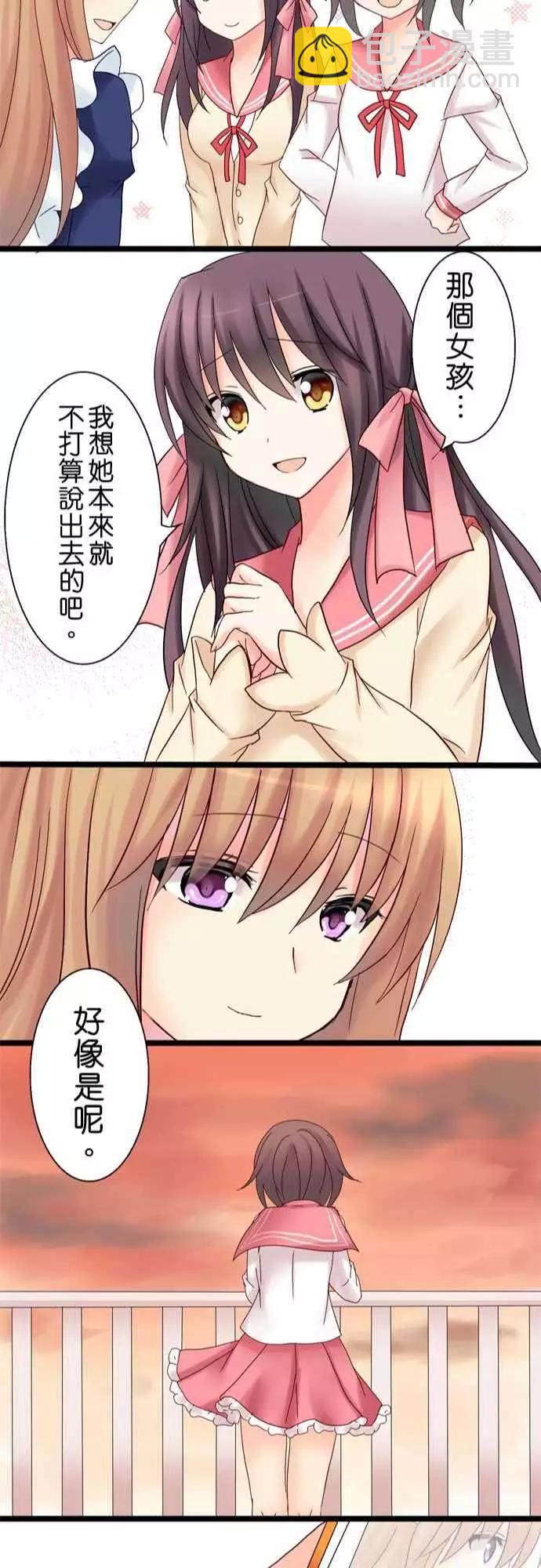 Cosplay咖啡廳 - 第18回 - 1