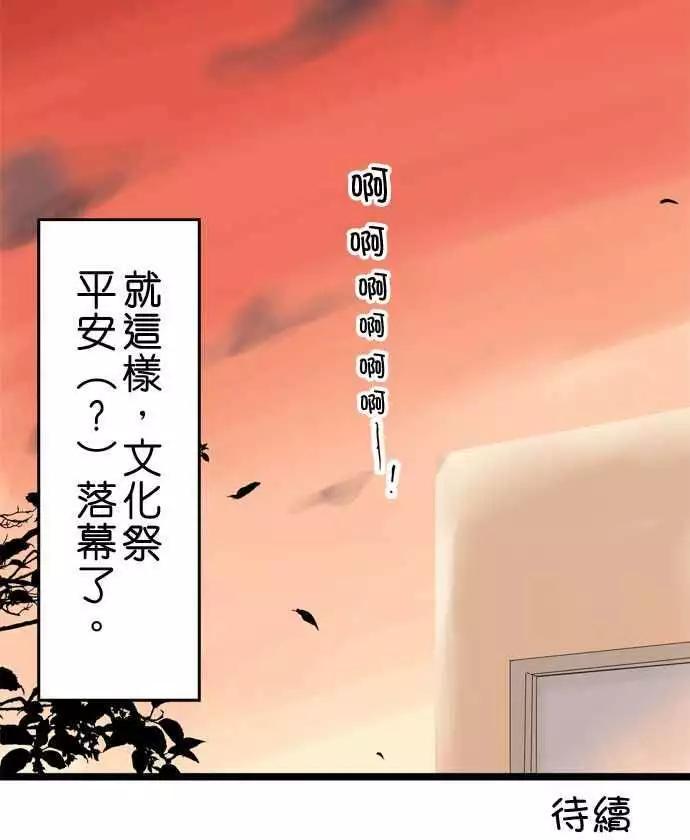 Cosplay咖啡廳 - 第18回 - 5