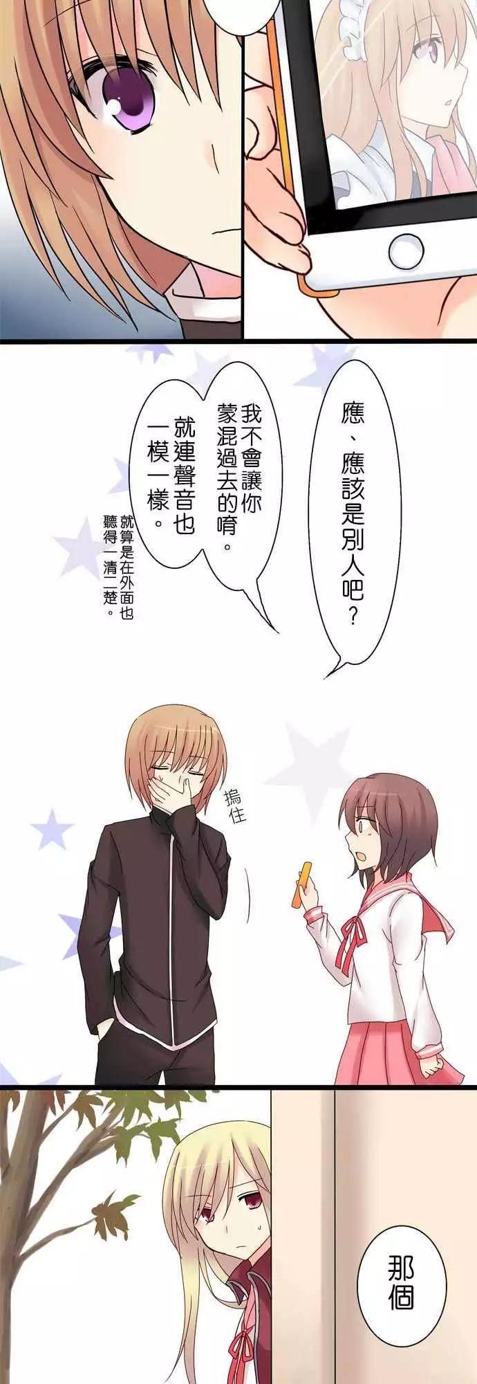 Cosplay咖啡廳 - 第18回 - 4
