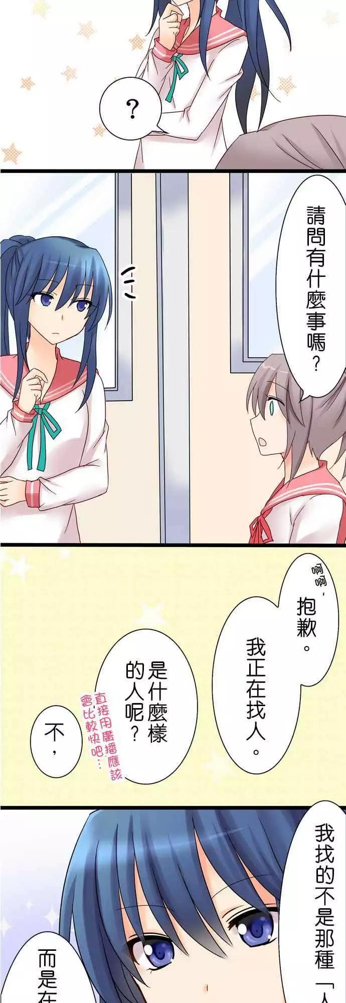 Cosplay咖啡廳 - 第18回 - 1