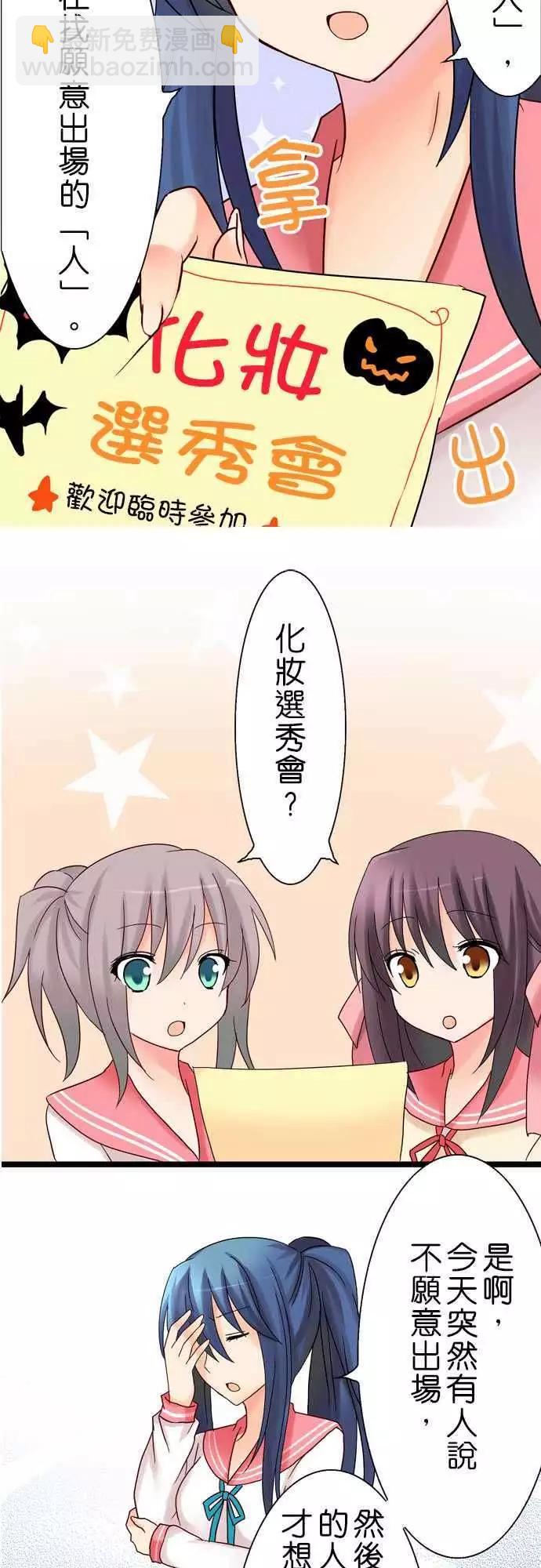 Cosplay咖啡廳 - 第18回 - 2