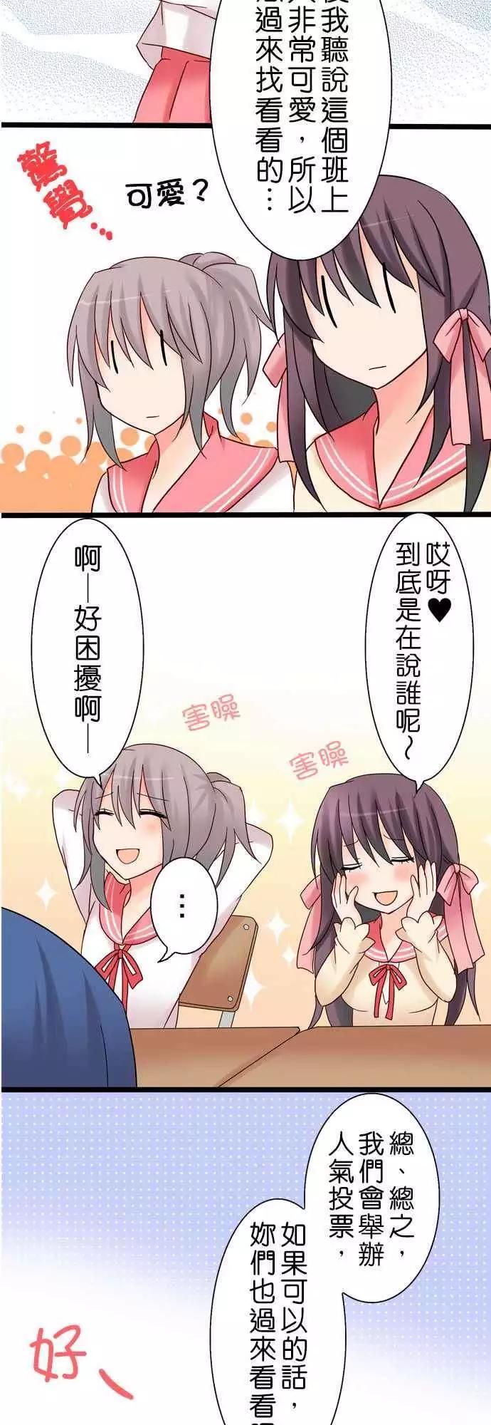 Cosplay咖啡廳 - 第18回 - 3