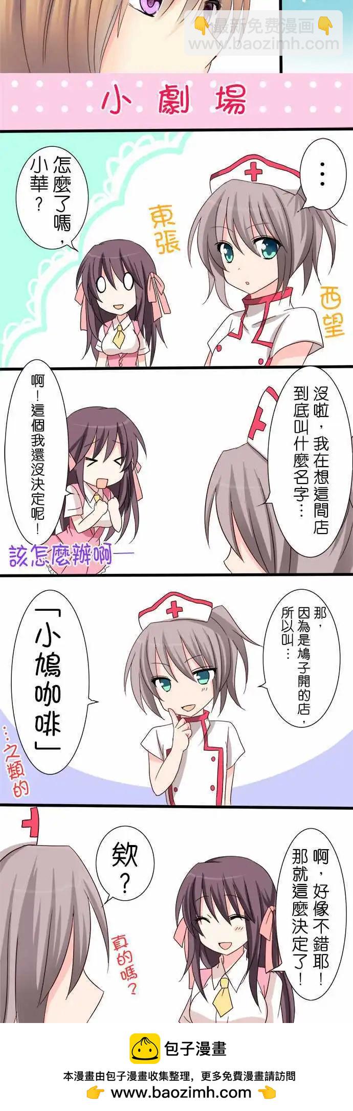 Cosplay咖啡廳 - 第02回 - 1