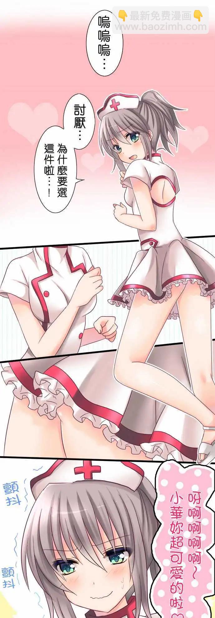 Cosplay咖啡廳 - 第02回 - 1