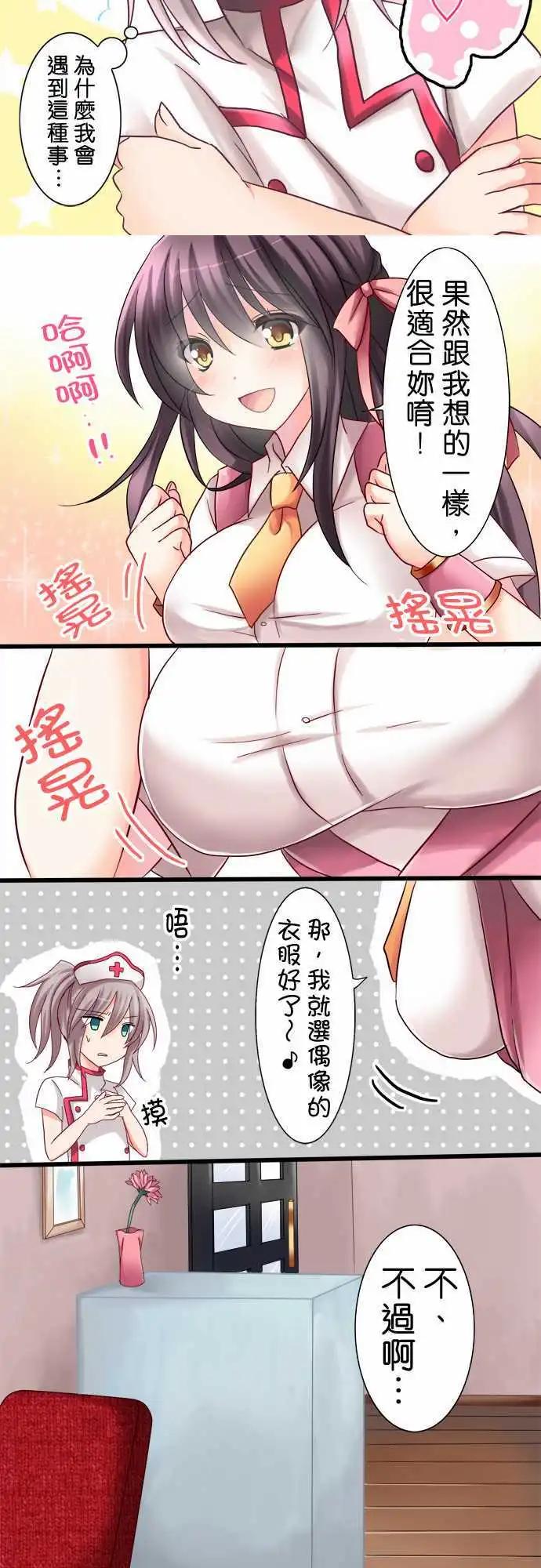 Cosplay咖啡廳 - 第02回 - 2