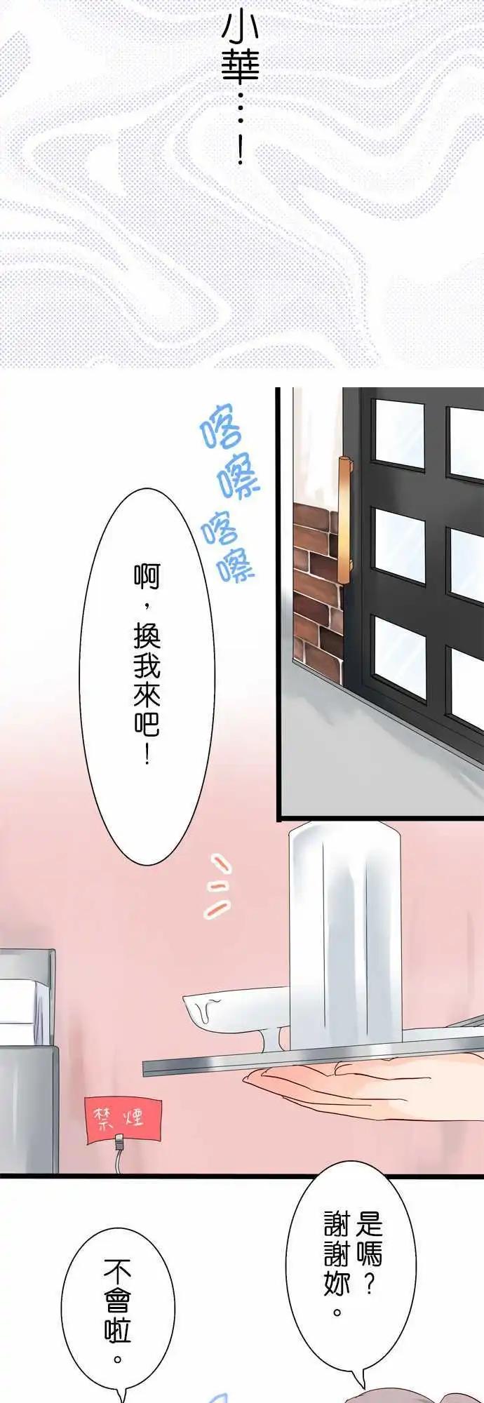 Cosplay咖啡廳 - 第24回 - 2
