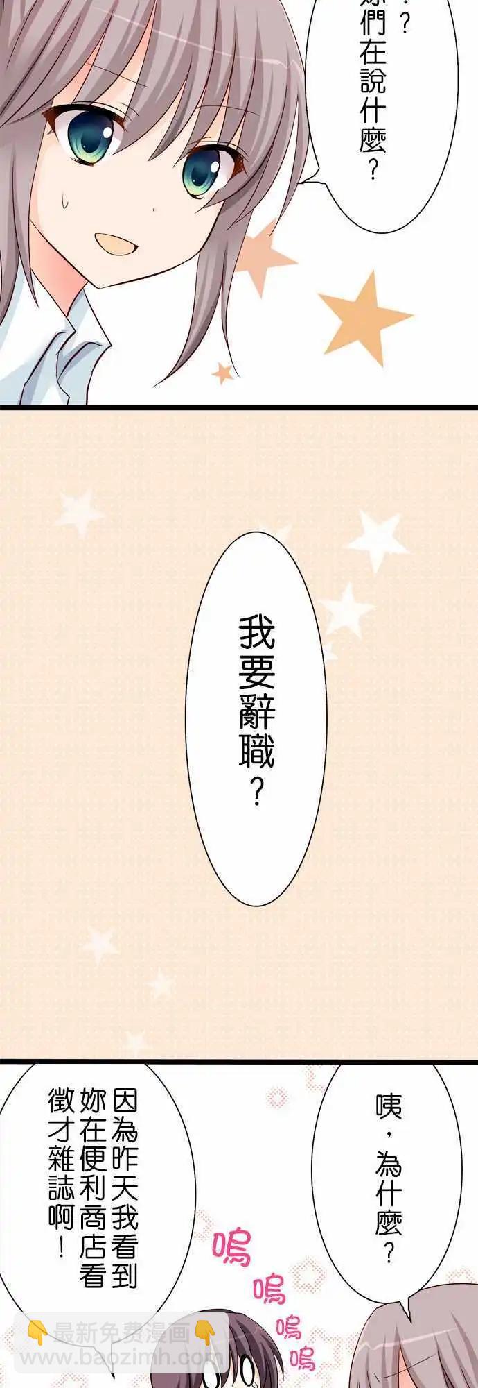 Cosplay咖啡廳 - 第24回 - 3