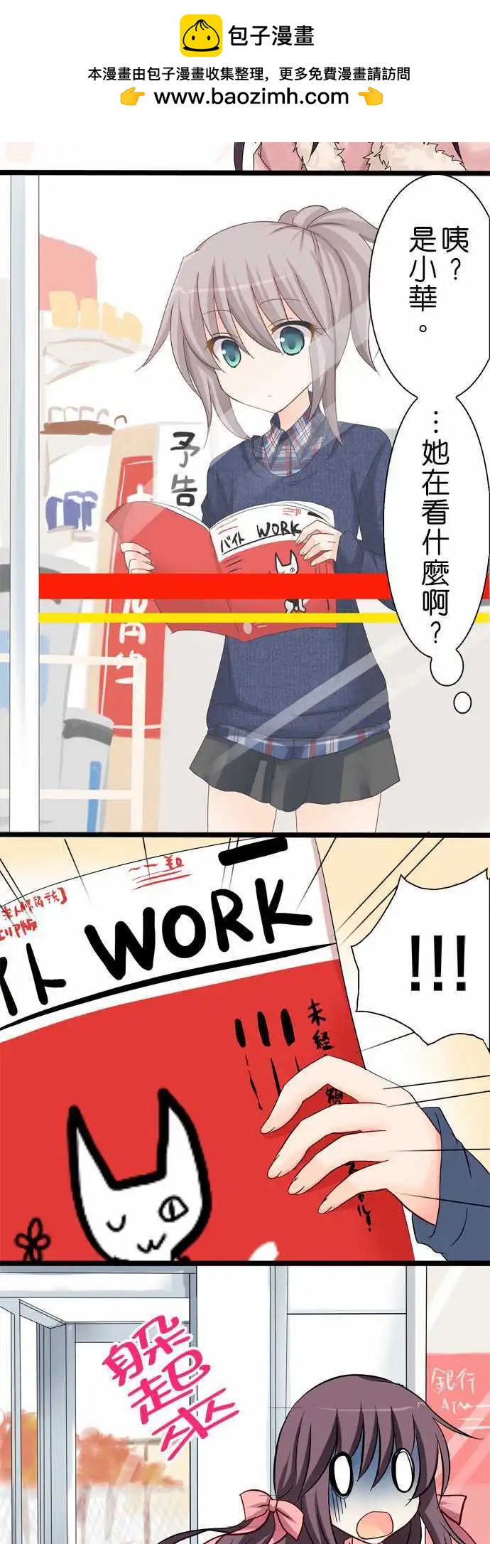 Cosplay咖啡廳 - 第24回 - 2