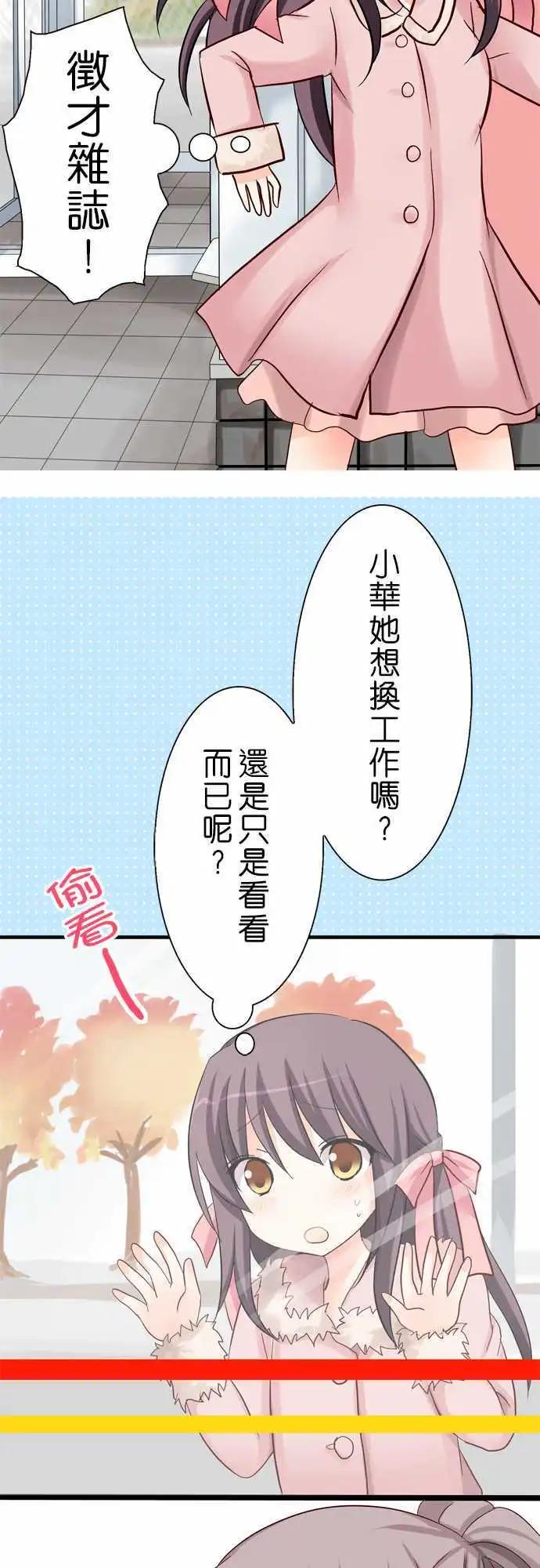 Cosplay咖啡廳 - 第24回 - 3