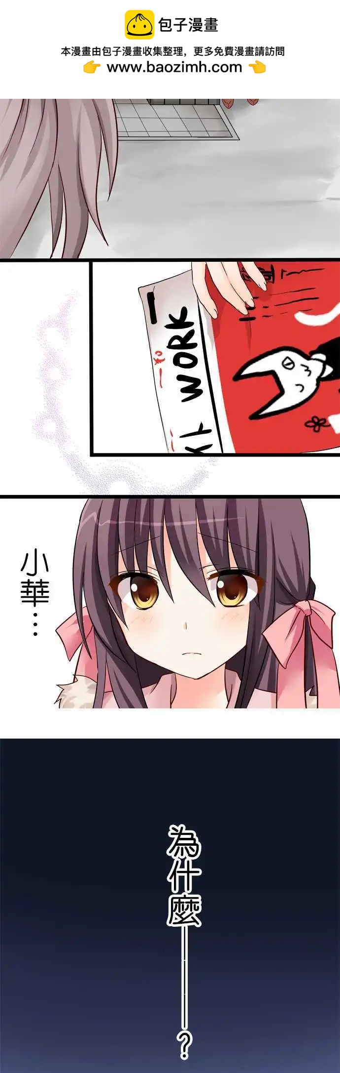 Cosplay咖啡廳 - 第24回 - 1
