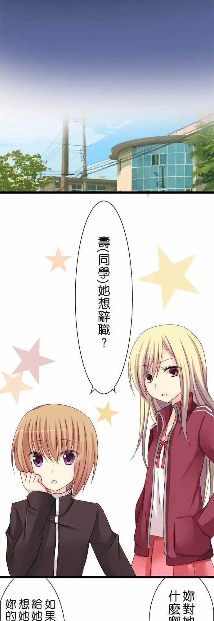Cosplay咖啡廳 - 第24回 - 2