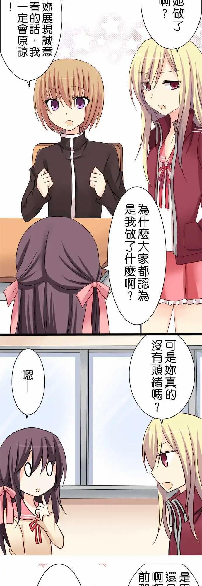 Cosplay咖啡廳 - 第24回 - 3