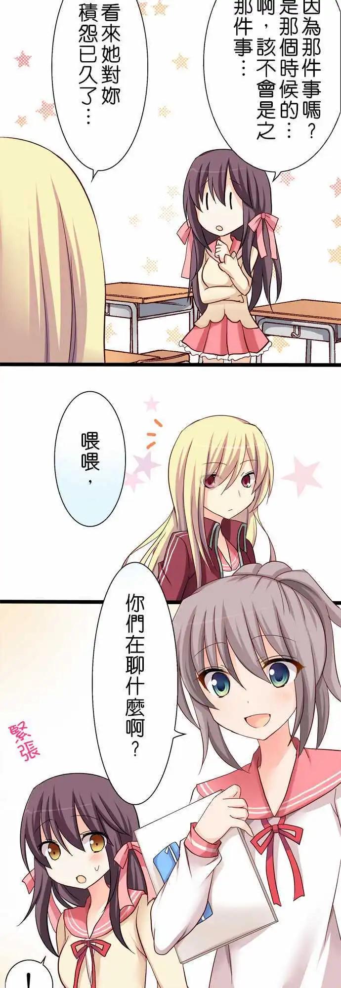 Cosplay咖啡廳 - 第24回 - 4