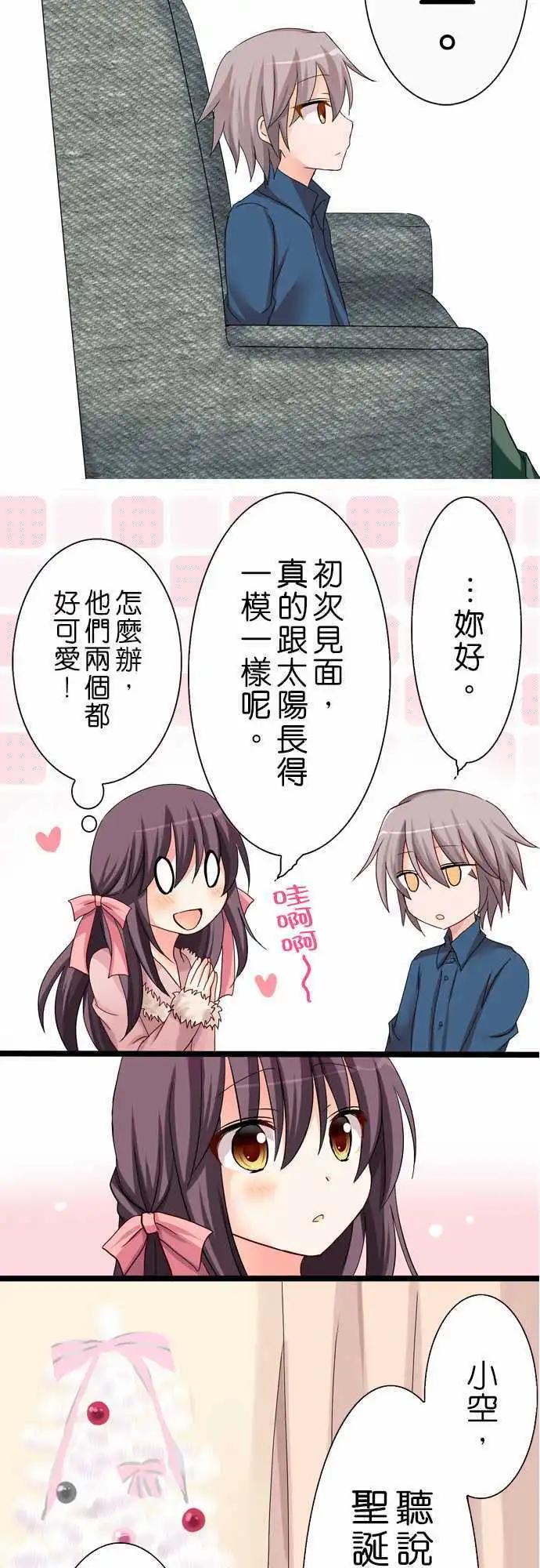 Cosplay咖啡廳 - 第26回 - 5