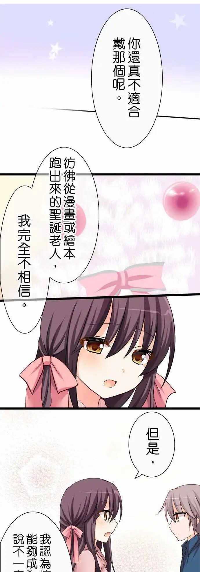Cosplay咖啡廳 - 第26回 - 5