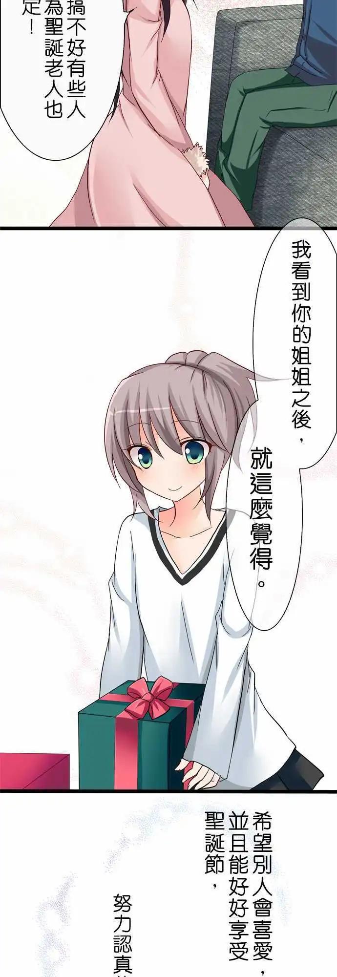 Cosplay咖啡廳 - 第26回 - 1