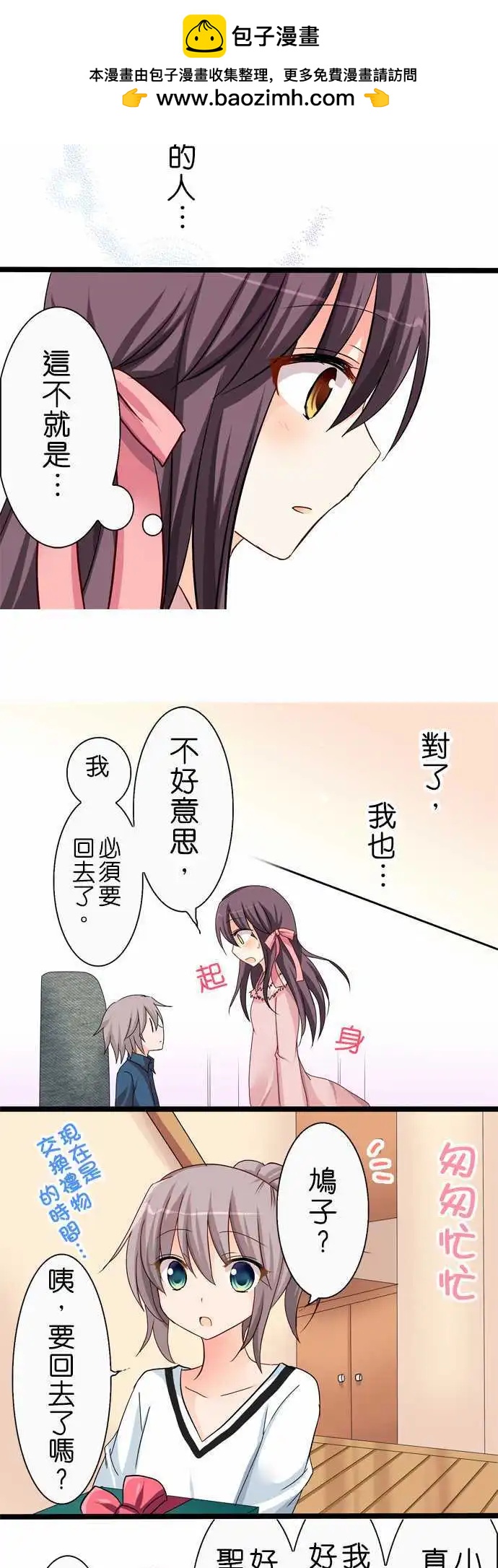 Cosplay咖啡廳 - 第26回 - 2