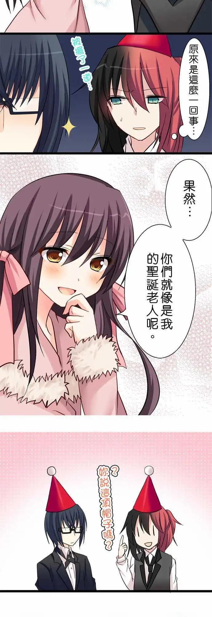 Cosplay咖啡廳 - 第26回 - 1