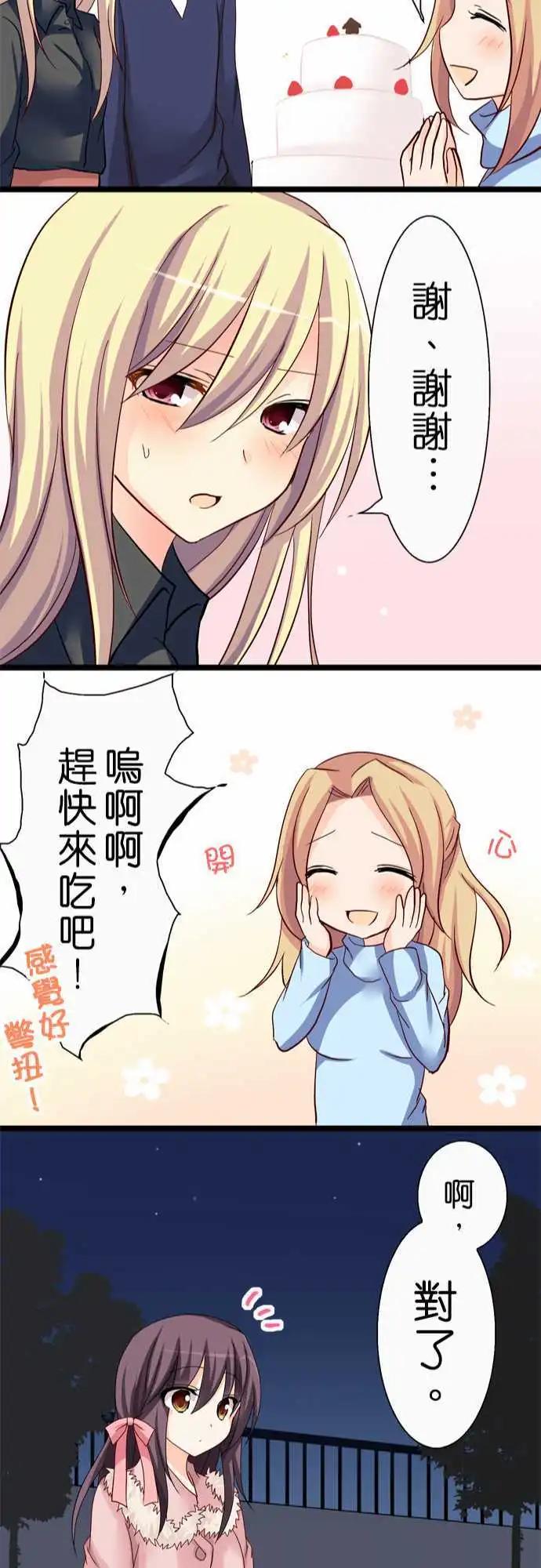 Cosplay咖啡廳 - 第26回 - 3