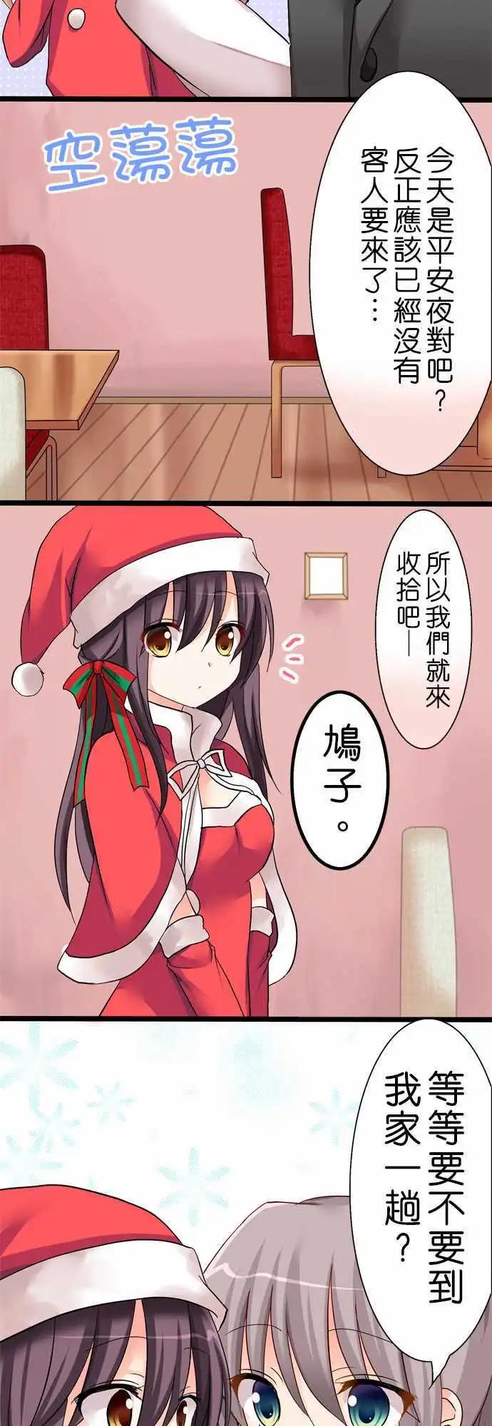 Cosplay咖啡廳 - 第26回 - 4