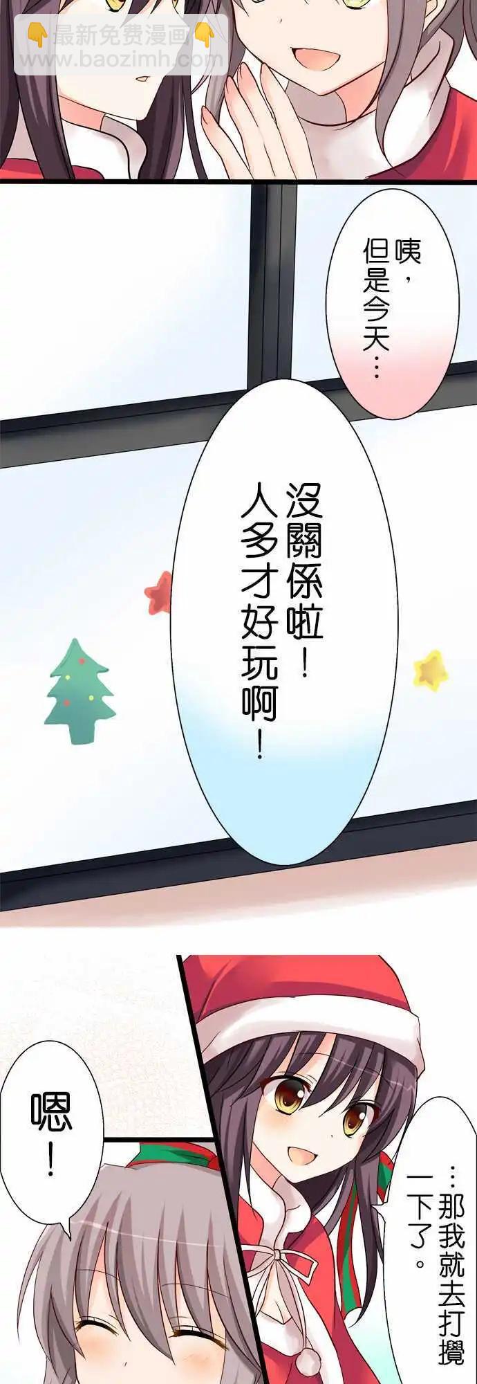 Cosplay咖啡廳 - 第26回 - 5