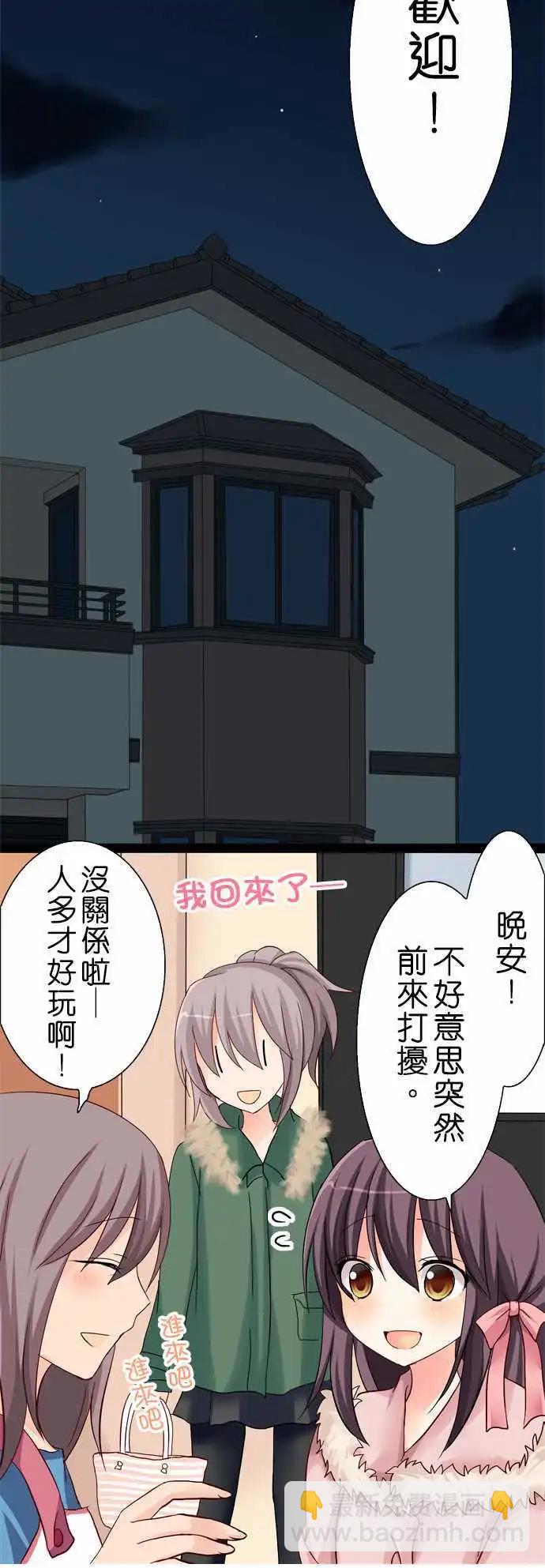Cosplay咖啡廳 - 第26回 - 2