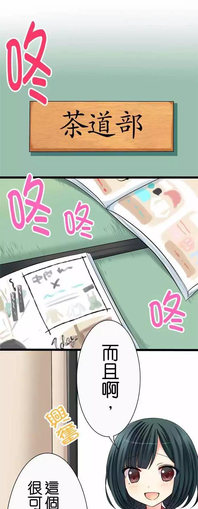 Cosplay咖啡廳 - 第30回 - 1