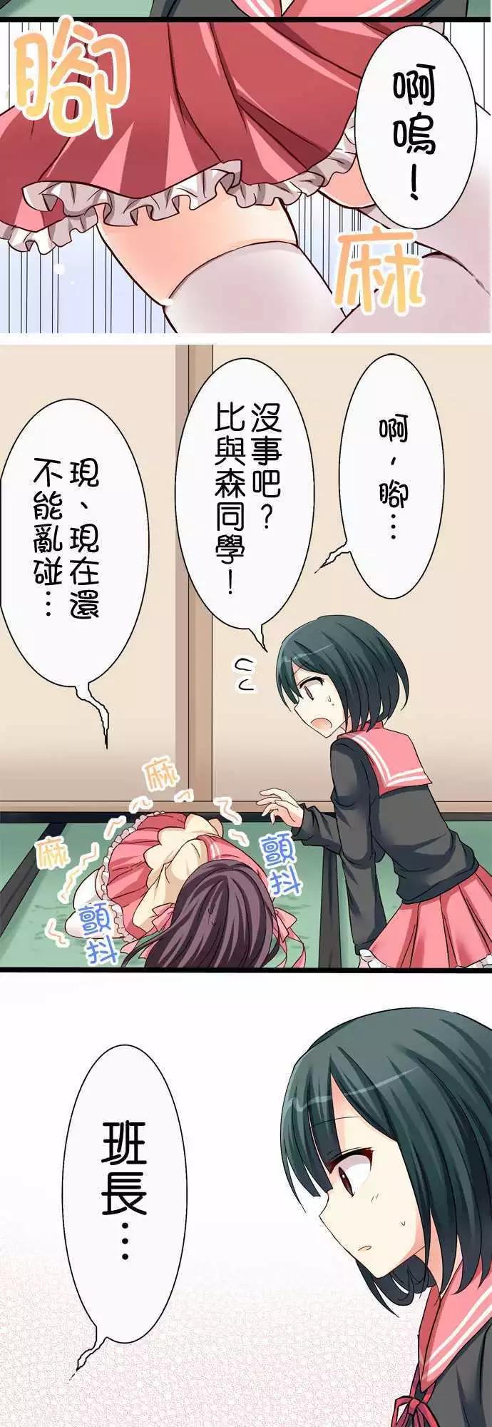 Cosplay咖啡廳 - 第30回 - 5