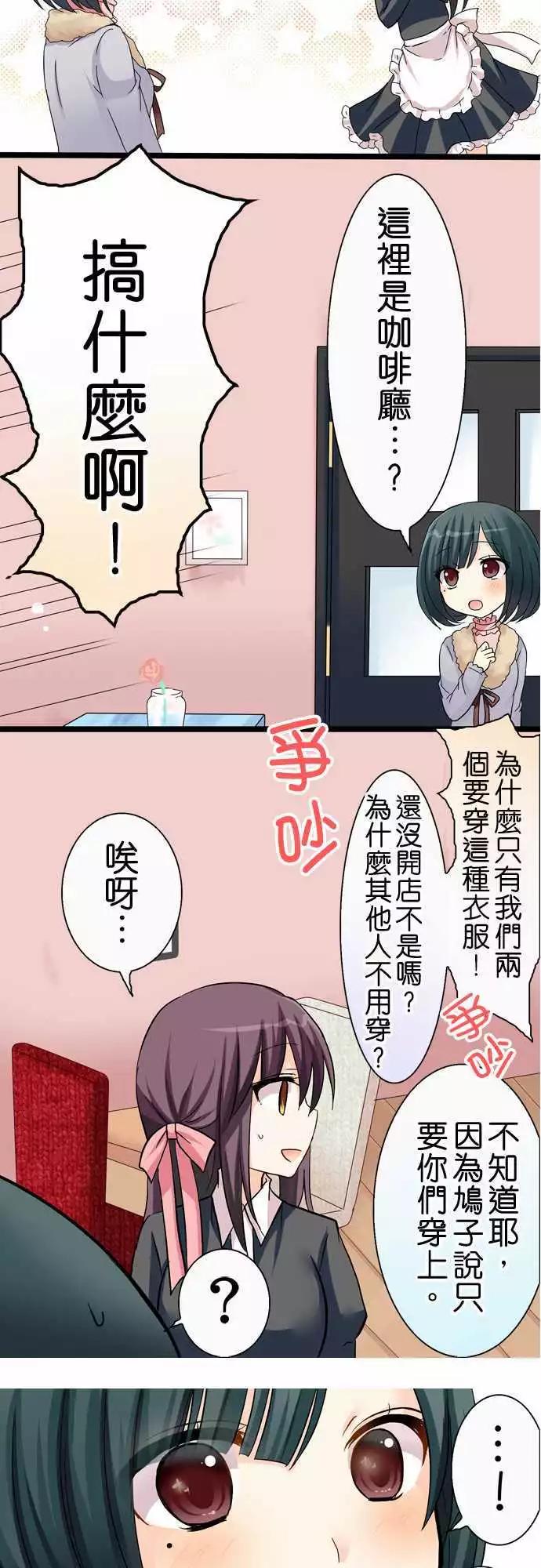 Cosplay咖啡廳 - 第30回 - 4