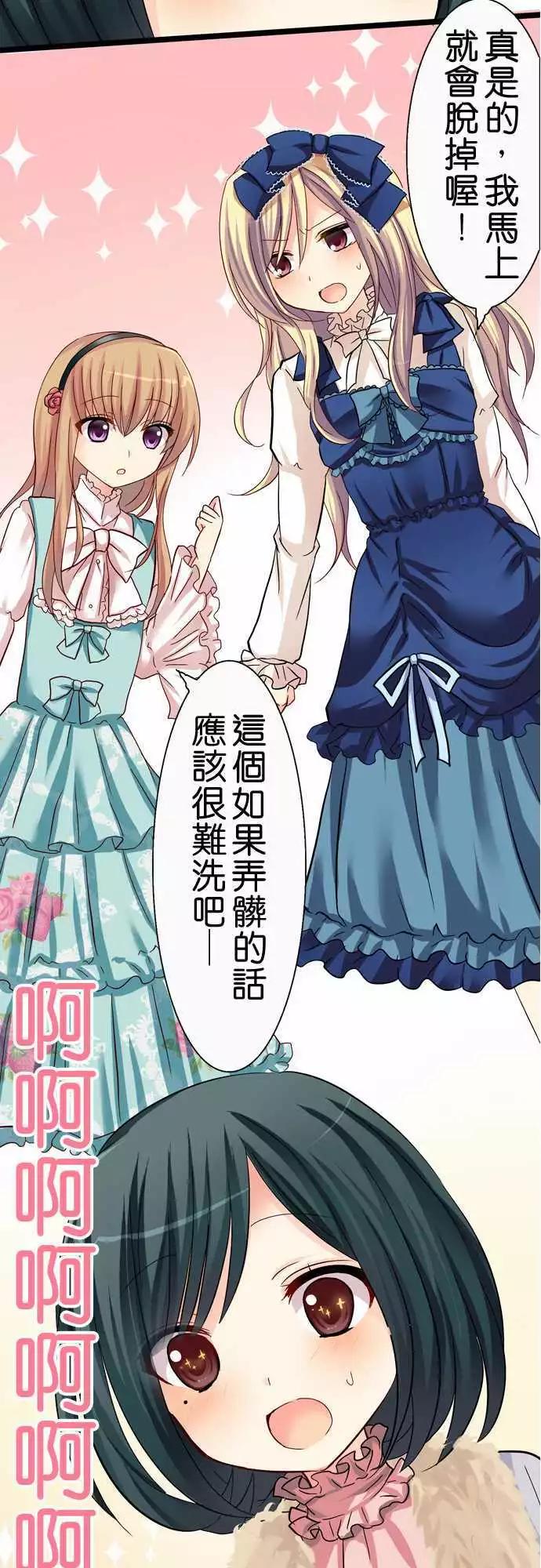 Cosplay咖啡廳 - 第30回 - 5