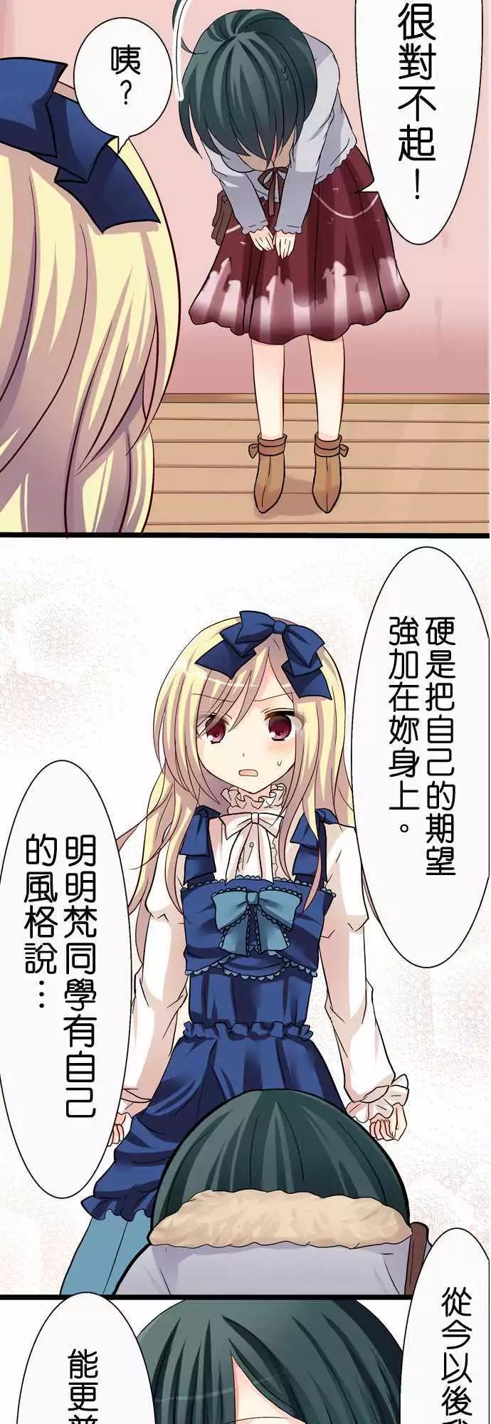 Cosplay咖啡廳 - 第30回 - 3