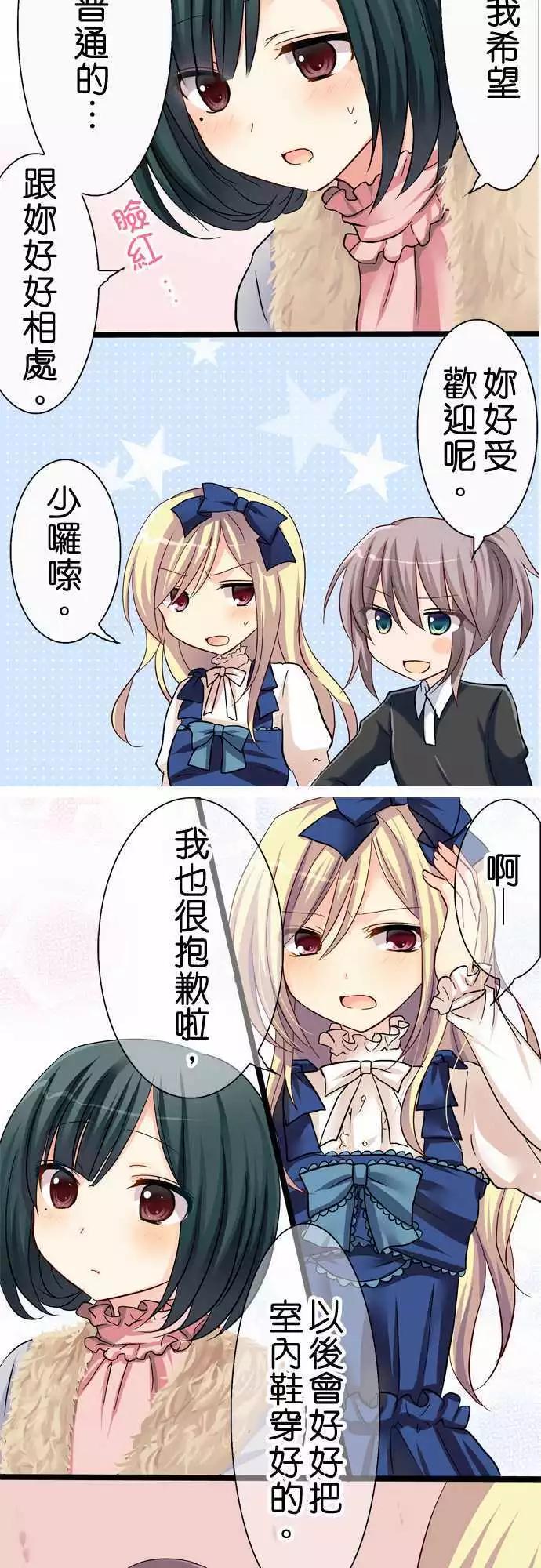 Cosplay咖啡廳 - 第30回 - 4