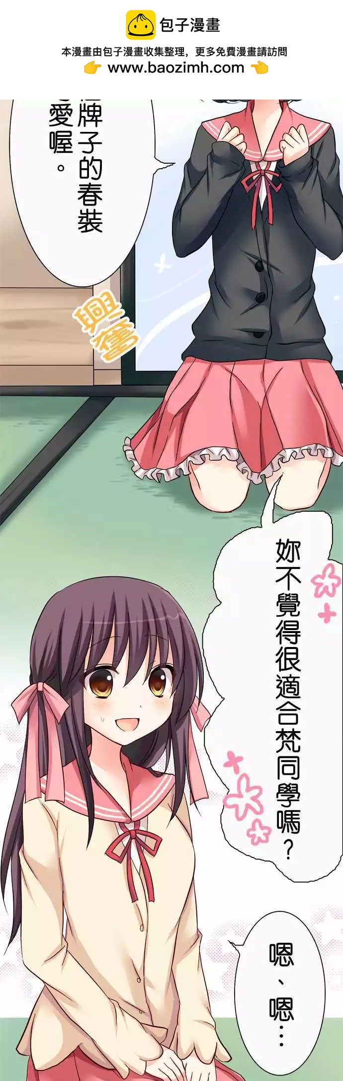 Cosplay咖啡廳 - 第30回 - 2