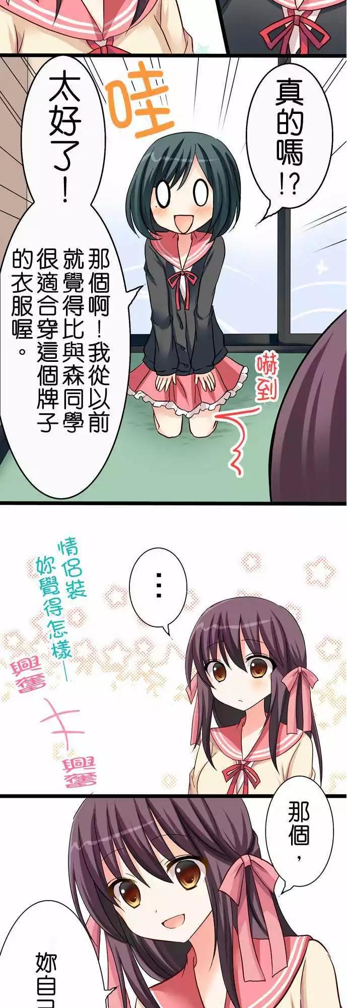 Cosplay咖啡廳 - 第30回 - 1