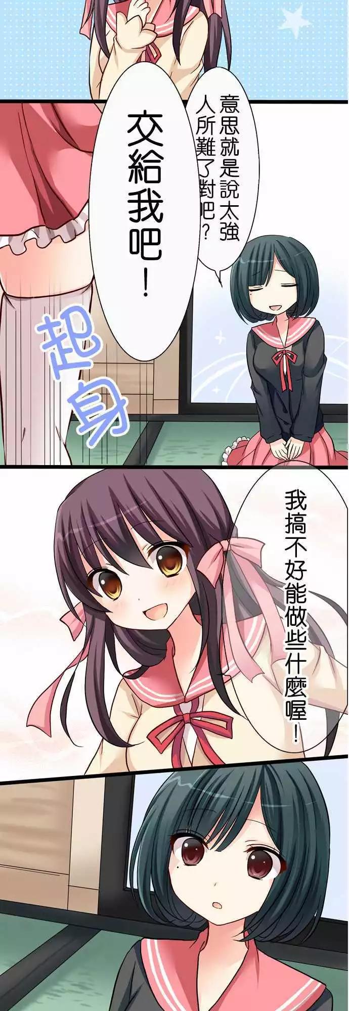 Cosplay咖啡廳 - 第30回 - 4