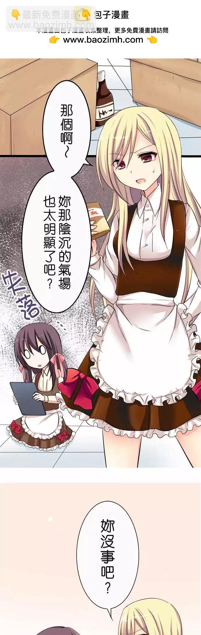 Cosplay咖啡廳 - 第32回 - 2