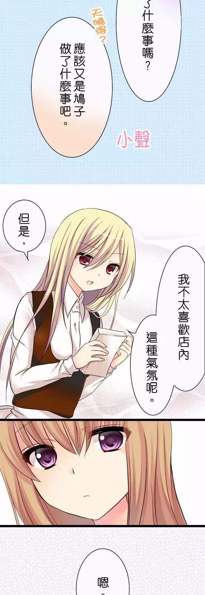 Cosplay咖啡廳 - 第32回 - 3