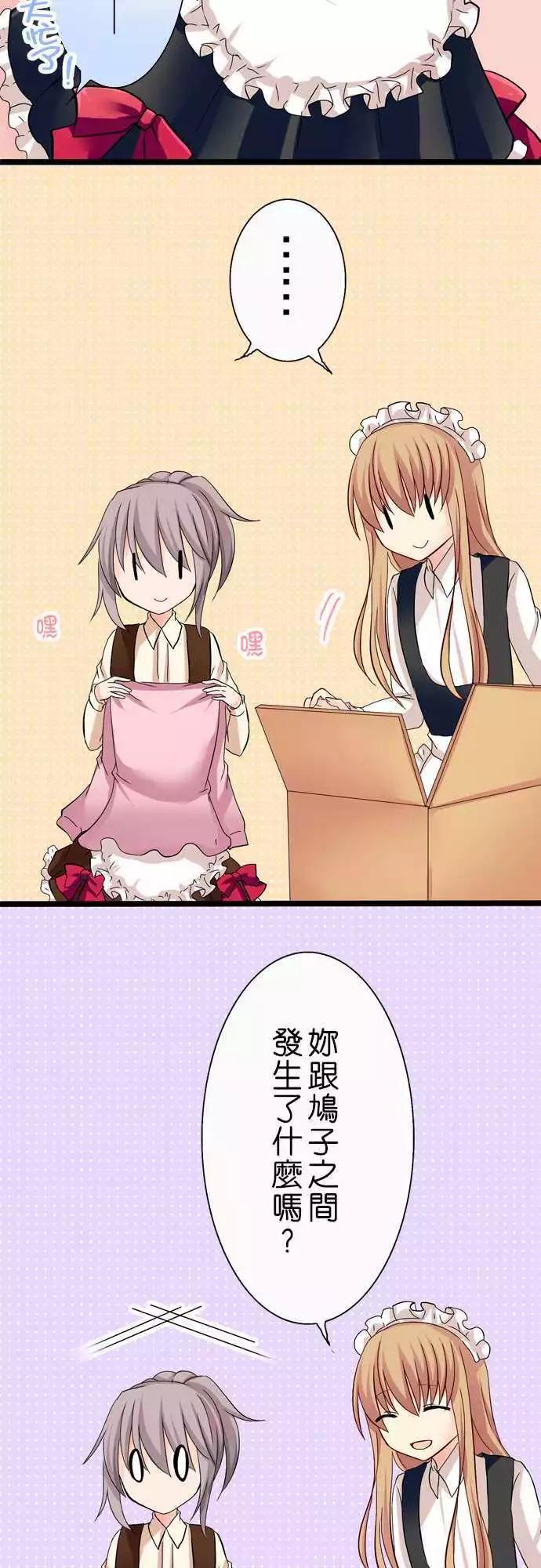 Cosplay咖啡廳 - 第32回 - 2