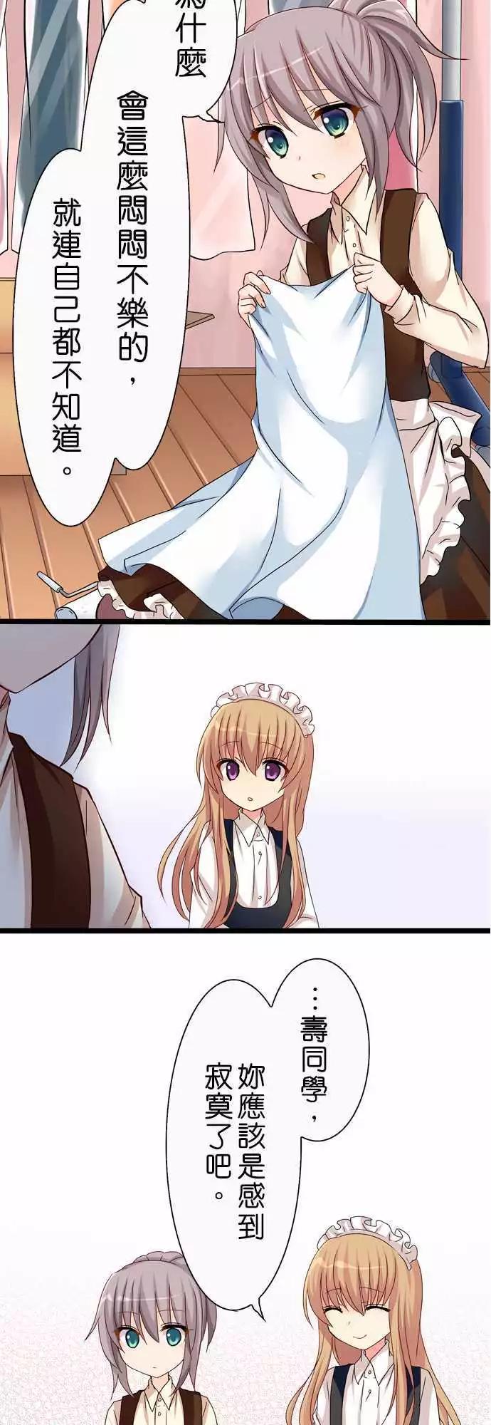 Cosplay咖啡廳 - 第32回 - 1