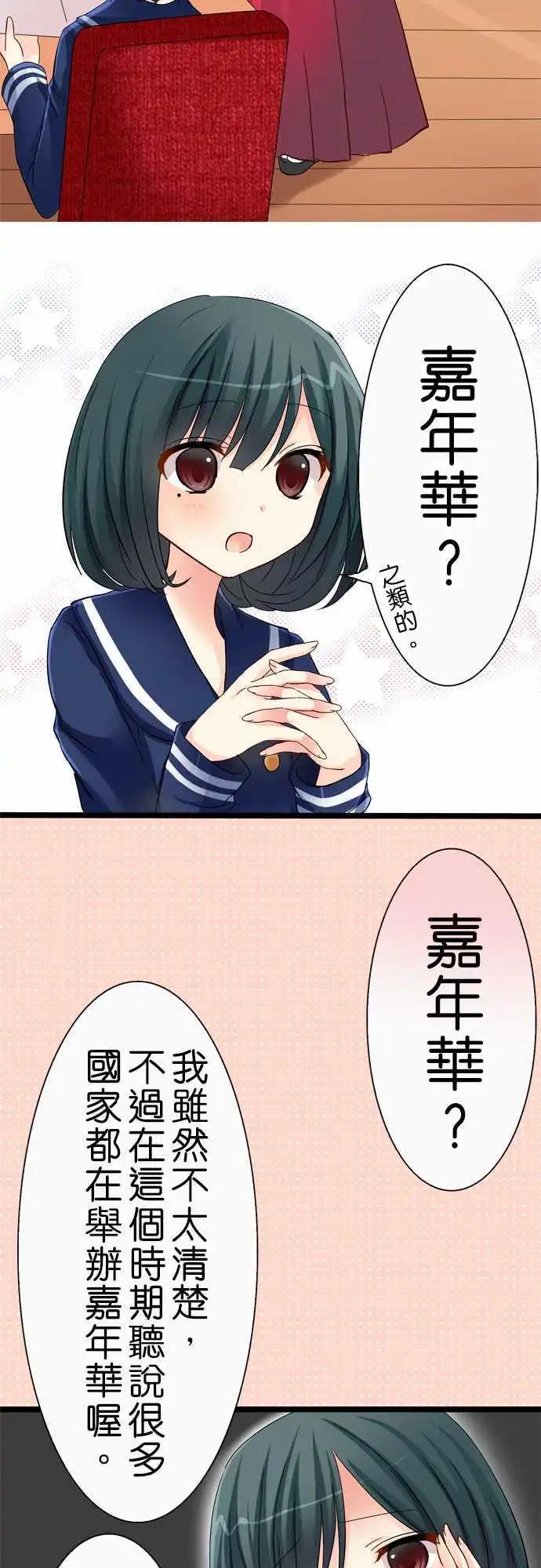Cosplay咖啡廳 - 第34回 - 2
